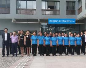 貴陽(yáng)—龍洞堡國際機場(chǎng)公租房